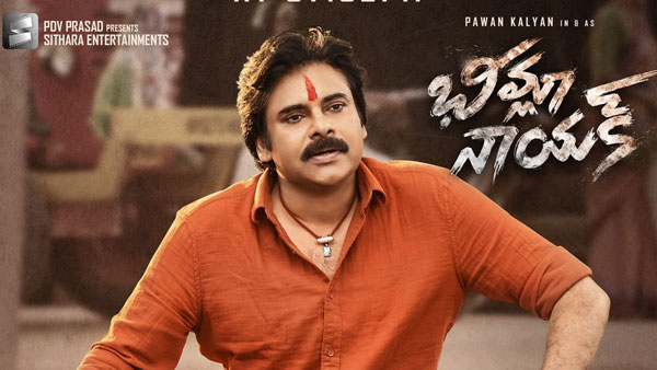 once again clarification on Bheemla nayak sankranthi release date once again clarification on Bheemla nayak sankranthi release date