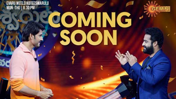 హాట్ సీటుపై మహేష్.. హోస్ట్ సీటుపై ఎన్టీఆర్