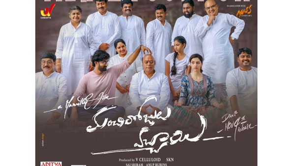 మంచి అంచనాలతో