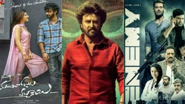 మూడు సినిమాల మధ్య పోటీ