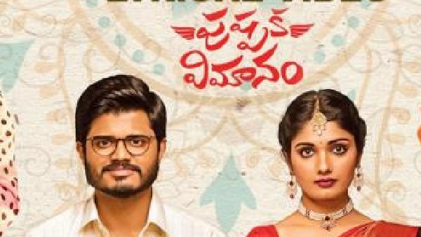 Vijay Deverakondas Pushpaka Vimanam collections worldwide Vijay Deverakondas Pushpaka Vimanam collections worldwide