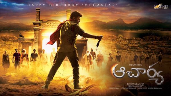 మెగా మల్టీస్టారర్గా ‘ఆచార్య'