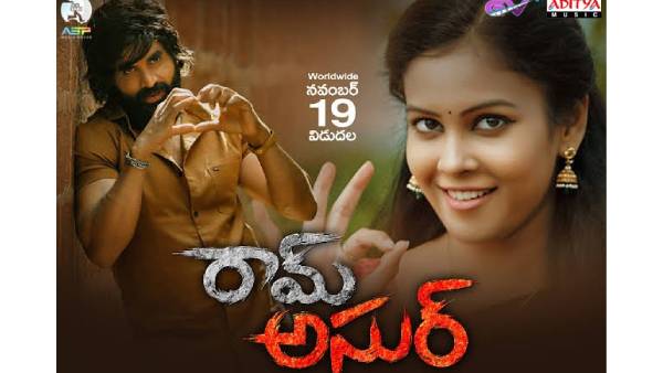 Ram Asur movie review and rating Ram Asur movie review and rating
