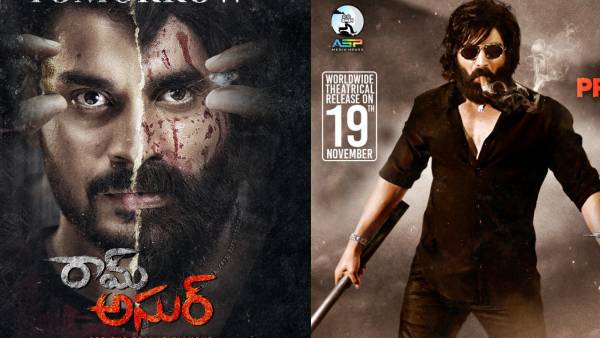 Ram Asur movie review and rating Ram Asur movie review and rating