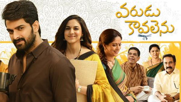 Varudu Kavalenu Total Collections: Is Naga Shourya movie hit or flop? Varudu Kavalenu Total Collections: Is Naga Shourya movie hit or flop?