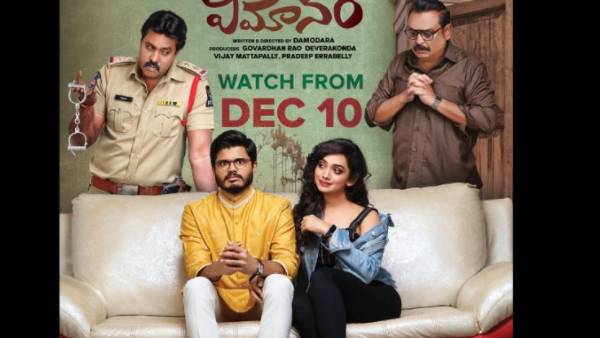 Pushpaka Vimanam streaming on Aha From December 10th Pushpaka Vimanam streaming on Aha From December 10th