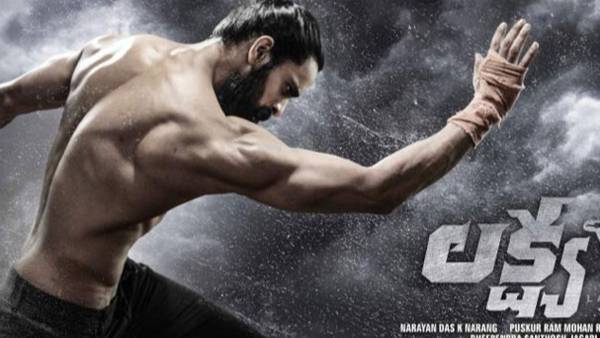 ‘లక్ష్య' అంటూ వచ్చిన నాగశౌర్య