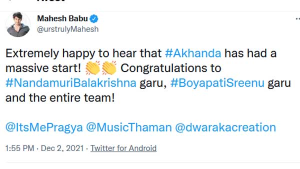 మహేష్ బాబు ట్విట్టర్ లో