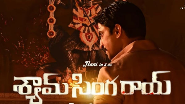 శ్యామ్ సింగరాయ్ లాభాల్లోకి రావాలంటే..