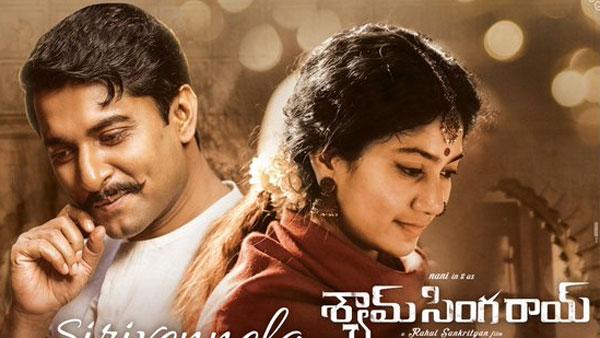 శ్యామ్ సింగరాయ్ లాభాల్లోకి రావాలంటే..