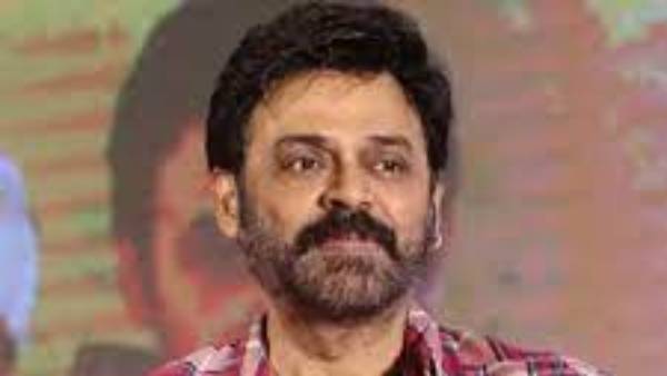 వెంకటేష్ ఎందుకు రాలేదంటే?