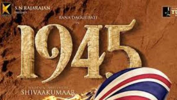 1945 కథ ఏమిటంటే?