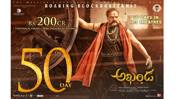 బాలకృష్ణ అఘోరా పాత్రలో