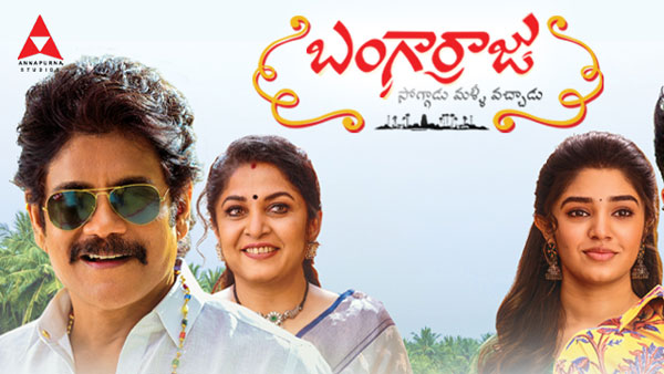 ఐదో రోజు వచ్చిన కలెక్షన్ల వివరాలు