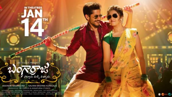 బంగార్రాజు మూవీ బిజినెస్ డీటేల్స్