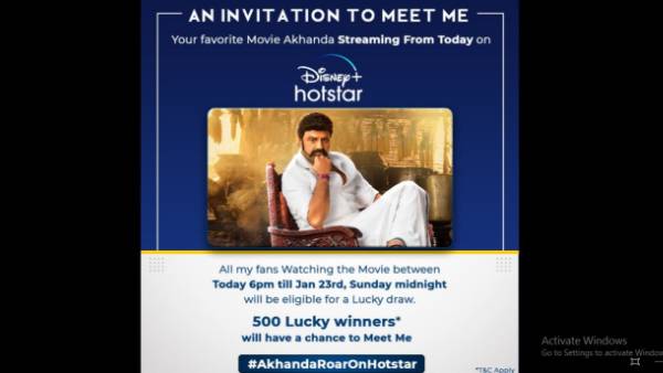 ఇలా చేసి బాలయ్యను కలవండి