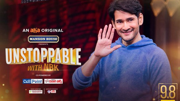 మహేశ్ స్పెషల్ ఎపిసోడ్ రెడీ