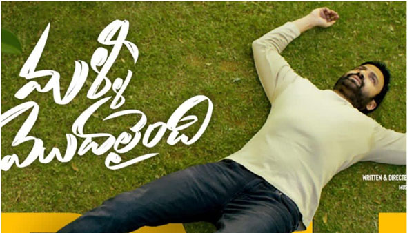 విభిన్నమైన కథతో సుమంత్ మరోసారి