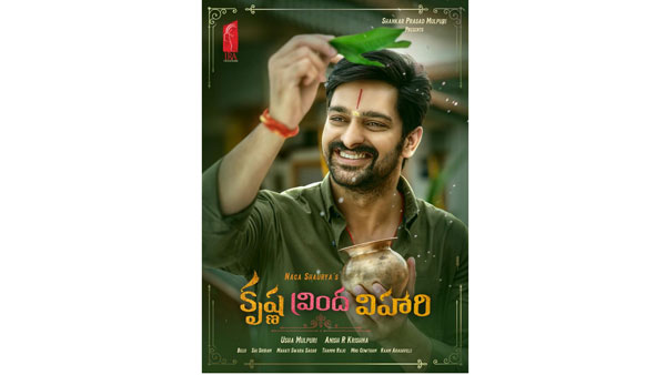 Naga Shauryas Krishna Vrinda Vihari Movie First Look Released Naga Shauryas Krishna Vrinda Vihari Movie First Look Released