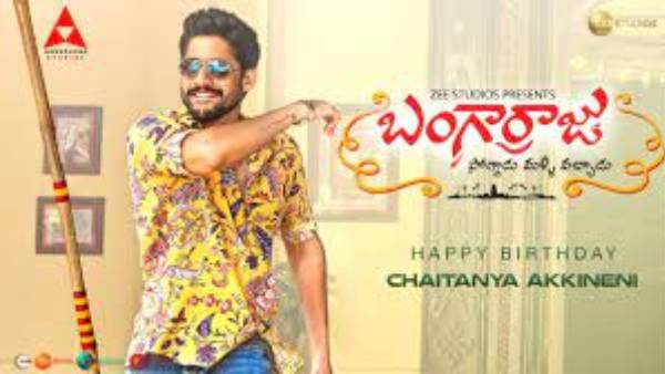 నాగచైతన్య