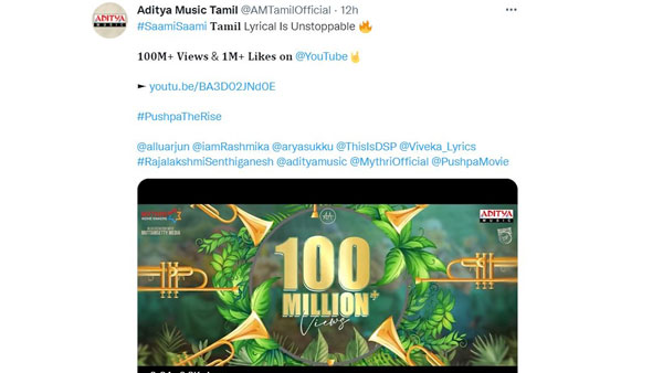 Allu Arjuns Pushpa Saami Saami Tamil Lyrical Song Got 100 Million Views Allu Arjuns Pushpa Saami Saami Tamil Lyrical Song Got 100 Million Views