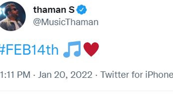 Mahesh Babus Sarkaru Vaari Paata First Song On February 14th Mahesh Babus Sarkaru Vaari Paata First Song On February 14th