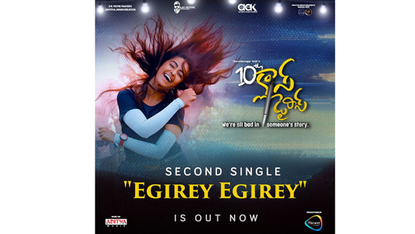 Avika Gors 10th Class Diariess second Single released by Rana Daggubati and Shriay Saran Avika Gors 10th Class Diariess second Single released by Rana Daggubati and Shriay Saran