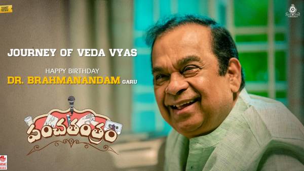 HBD Brahmanandam: Panchathantram movie teaser released on Brahmi birthday HBD Brahmanandam: Panchathantram movie teaser released on Brahmi birthday