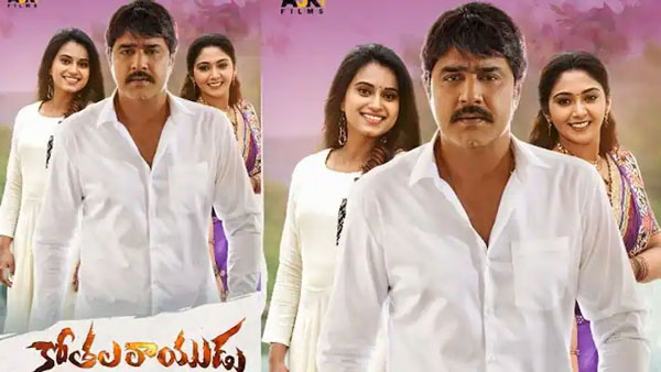 Kothala Rayudu movie review and rating: Srikanths Routine love drama Kothala Rayudu movie review and rating: Srikanths Routine love drama