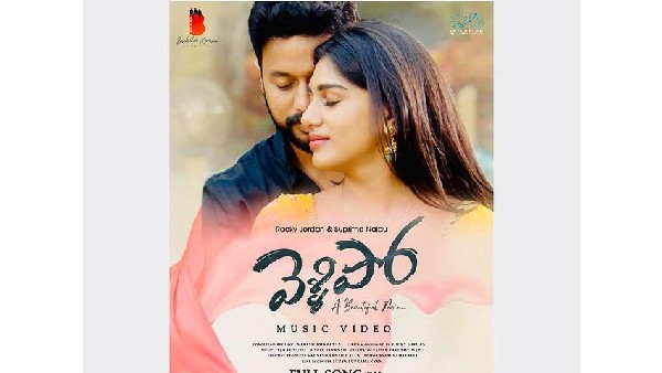 వెళ్లిపో అనే మ్యూజిక్ ఆల్బమ్తో
