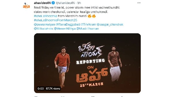 డిజిటల్ స్ట్రీమింగ్పై అనౌన్స్