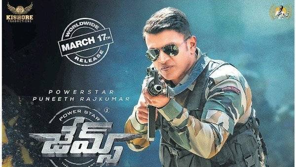 ‘జేమ్స్’గా వచ్చేసిన పవర్ స్టార్