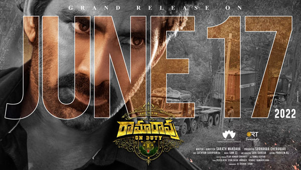 Ravi Teja upcoming movie Ramarao On Duty new Release date confirmed Ravi Teja upcoming movie Ramarao On Duty new Release date confirmed