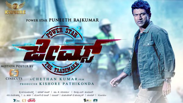 ఫైనల్గా సినిమా ఎలా ఉంది?