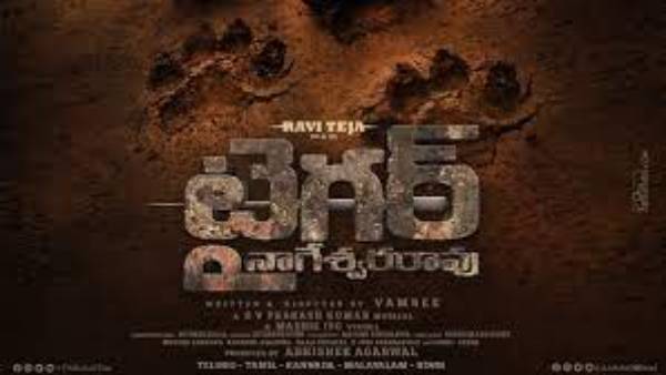 గ్రాండ్గా సినిమా లాంఛ్