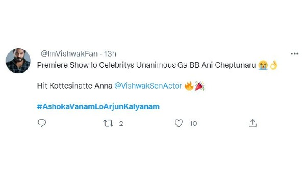 సినిమాలో ప్లస్లు.. మైనస్లు ఇవే