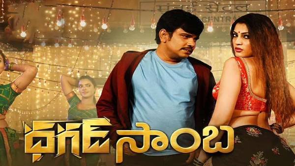 Dhagad Saamba Review and Rating: Sampoornesh Babu mark comedy movie Dhagad Saamba Review and Rating: Sampoornesh Babu mark comedy movie