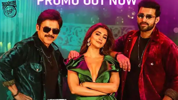 F3 Movie Review.. నో ఫన్.. ఓన్లీ ప్రస్టేషన్.. నిరాశ పరిచిన అనిల్ రావిపూడి