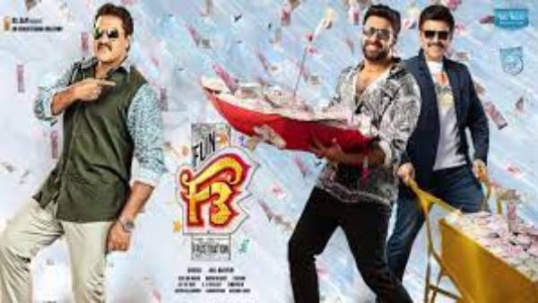 F3 ప్రీ రిలీజ్ బిజినెస్