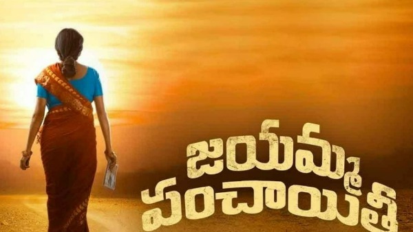 ఇక రెండవ భాగం ఎలా ఉందంటే