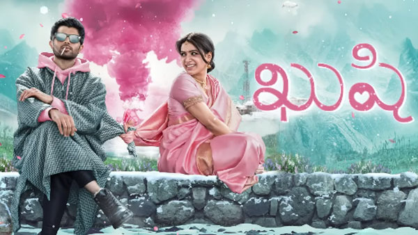 Vijay devarakondas Kushi First Look and Release Date Vijay devarakondas Kushi First Look and Release Date