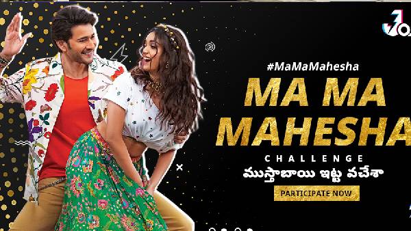 Josh Apps Best 40 creators gets Sarkaru Vaari paata movie ticket, Who won mamamahesha Challenge Josh Apps Best 40 creators gets Sarkaru Vaari paata movie ticket, Who won mamamahesha Challenge