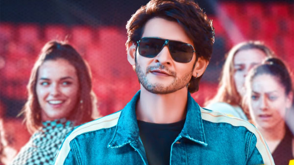 సర్కారు వారి పాట బిజినెస్ ఇలా