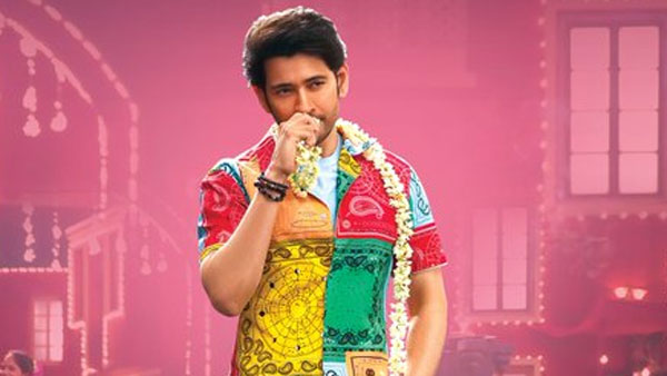 16వ రోజు ఎక్కడ ఎంత రాబట్టింది?
