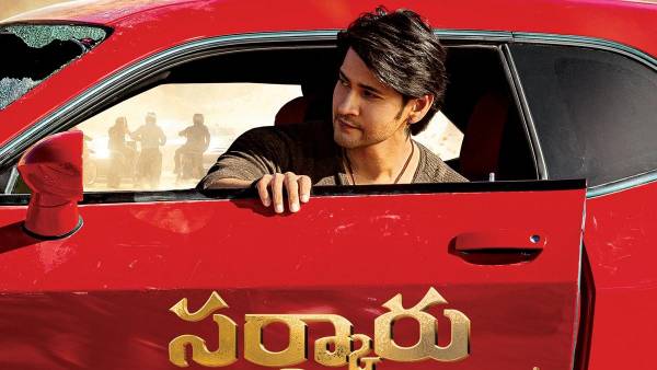 ఆ పాత్రలో మహేష్