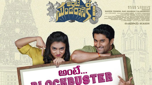 12వ రోజు ఎక్కడ? ఎంతొచ్చింది?