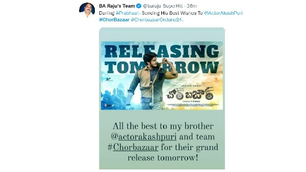 సినిమా ప్లస్లు.. మైనస్లు ఇలా
