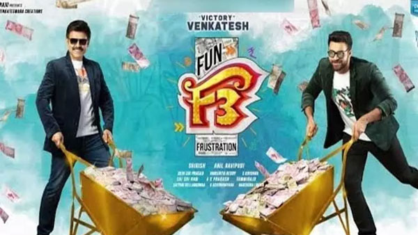 మిగిలిన ఏరియాల్లో ఎంతొచ్చింది