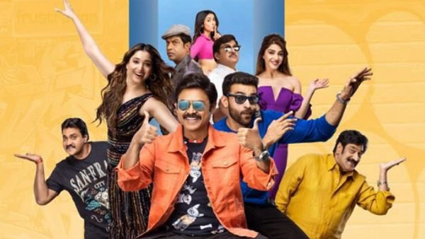 13వ రోజు ఎక్కడ ఎంత రాబట్టింది