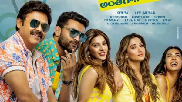 ఇంకా ఎన్ని కోట్లు సాధించాలంటే?